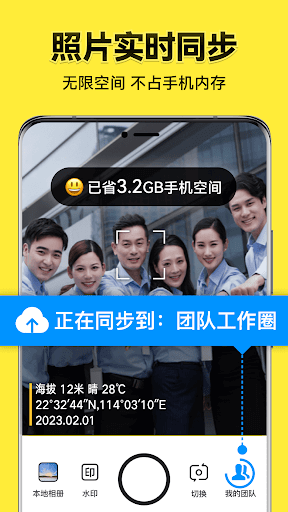 水印拍照相機