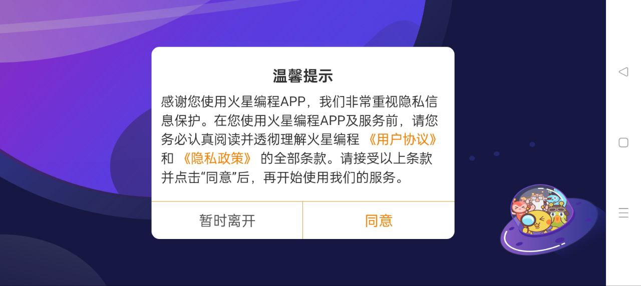 火星編程
