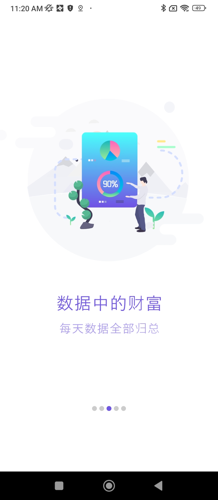 物聯云商商家版