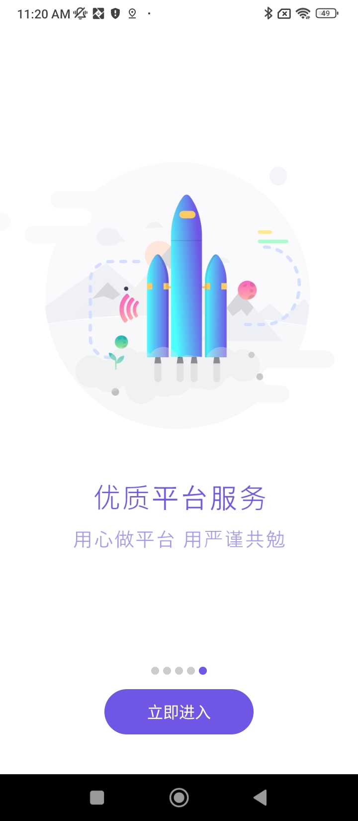 物聯云商商家版