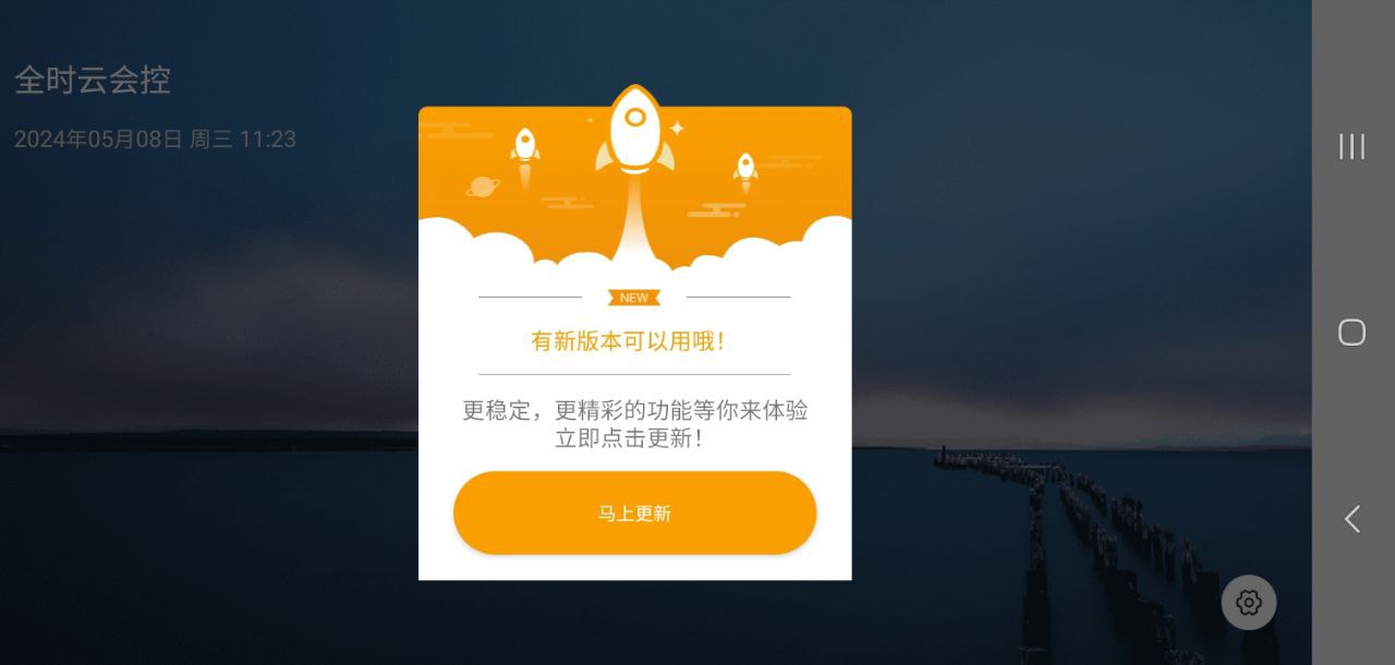 全時云會控