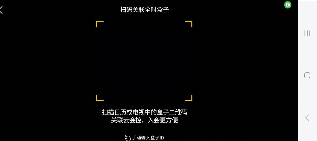 全時云會控
