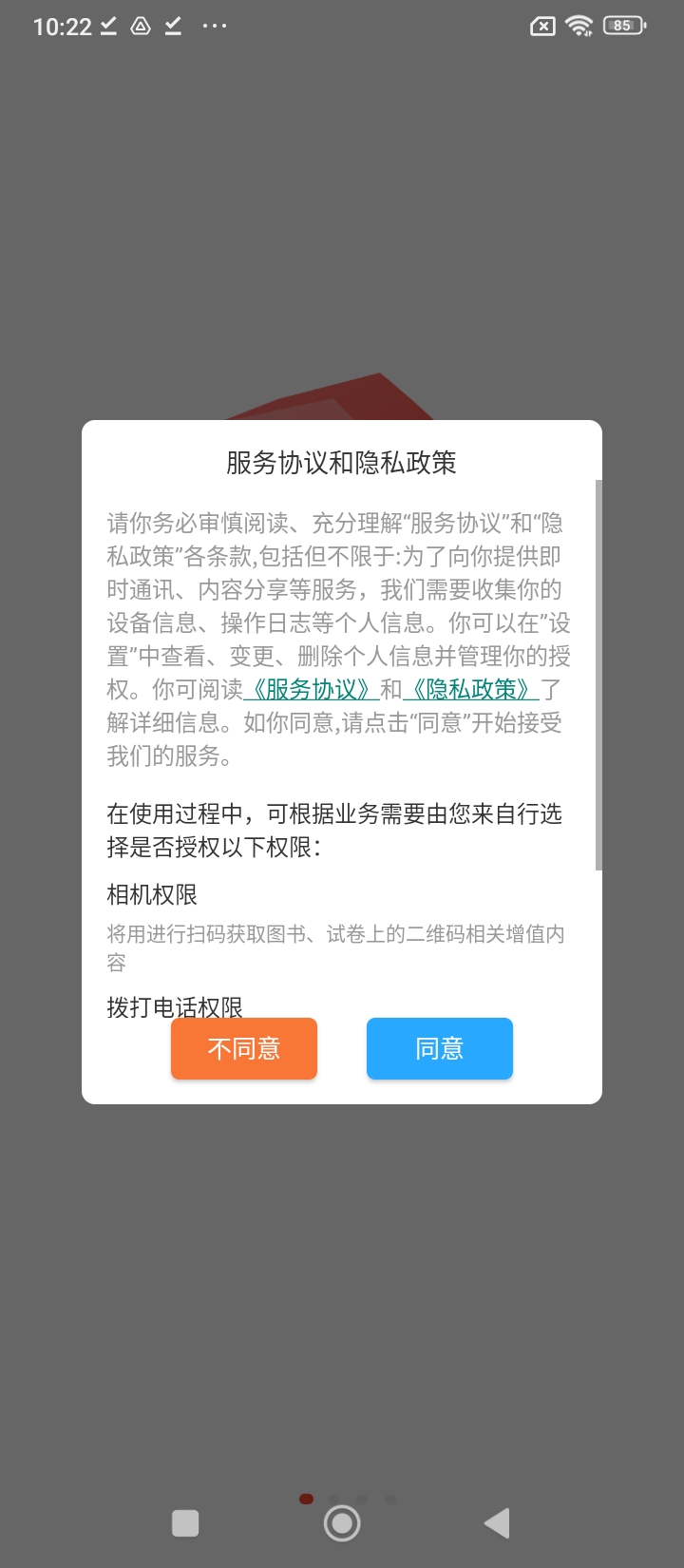 考拉網校