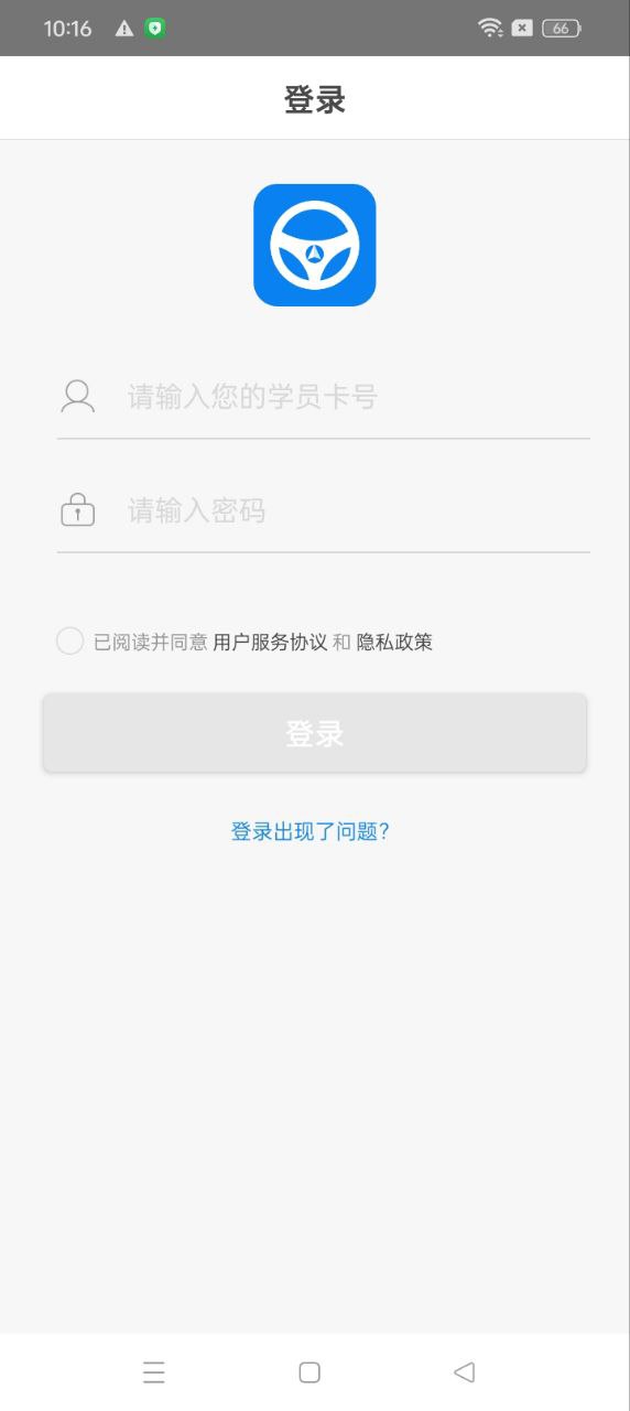 云峰駕考