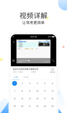 云峰駕考