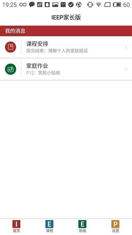ieep家長(zhǎng)
