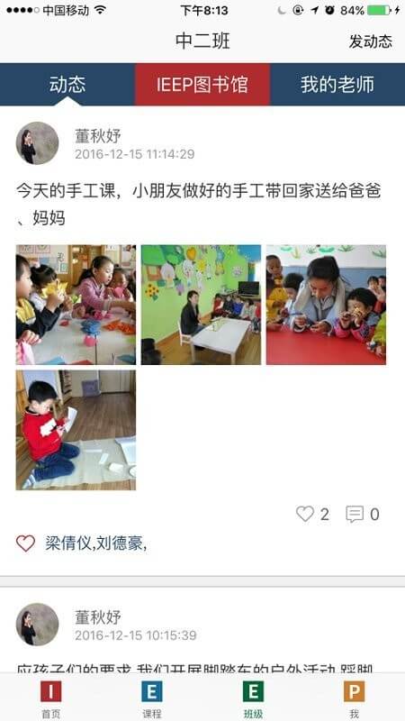 ieep家長(zhǎng)