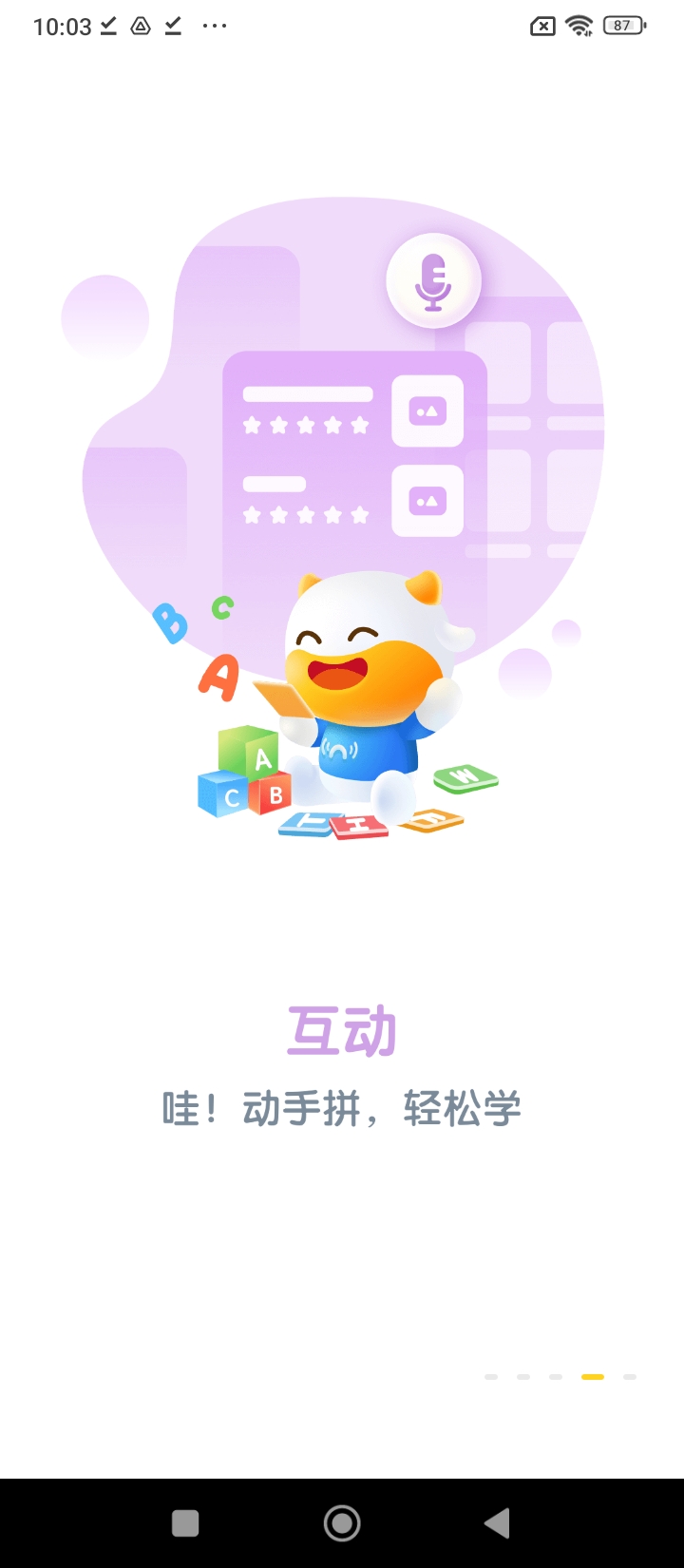 手機牛聽聽