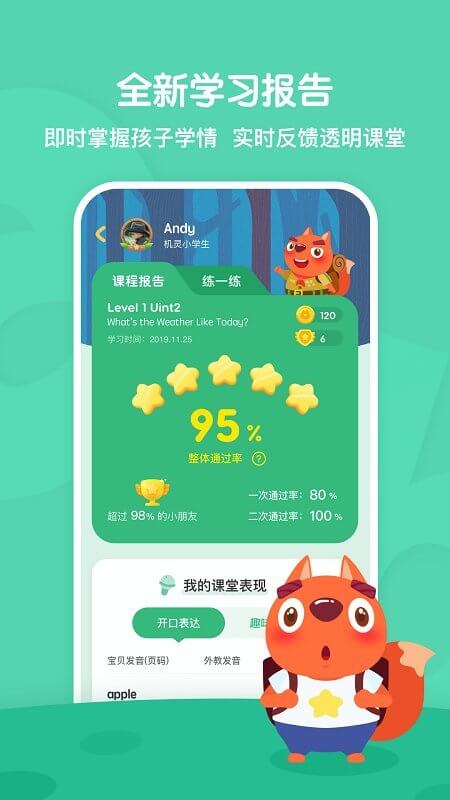 步步培優英語