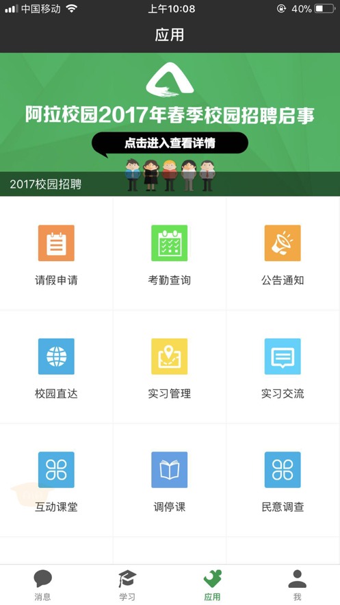 上課唄