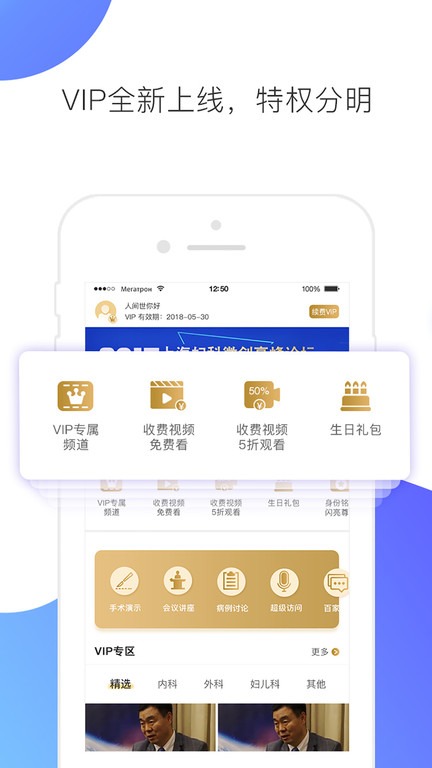 ccmtv臨床頻道