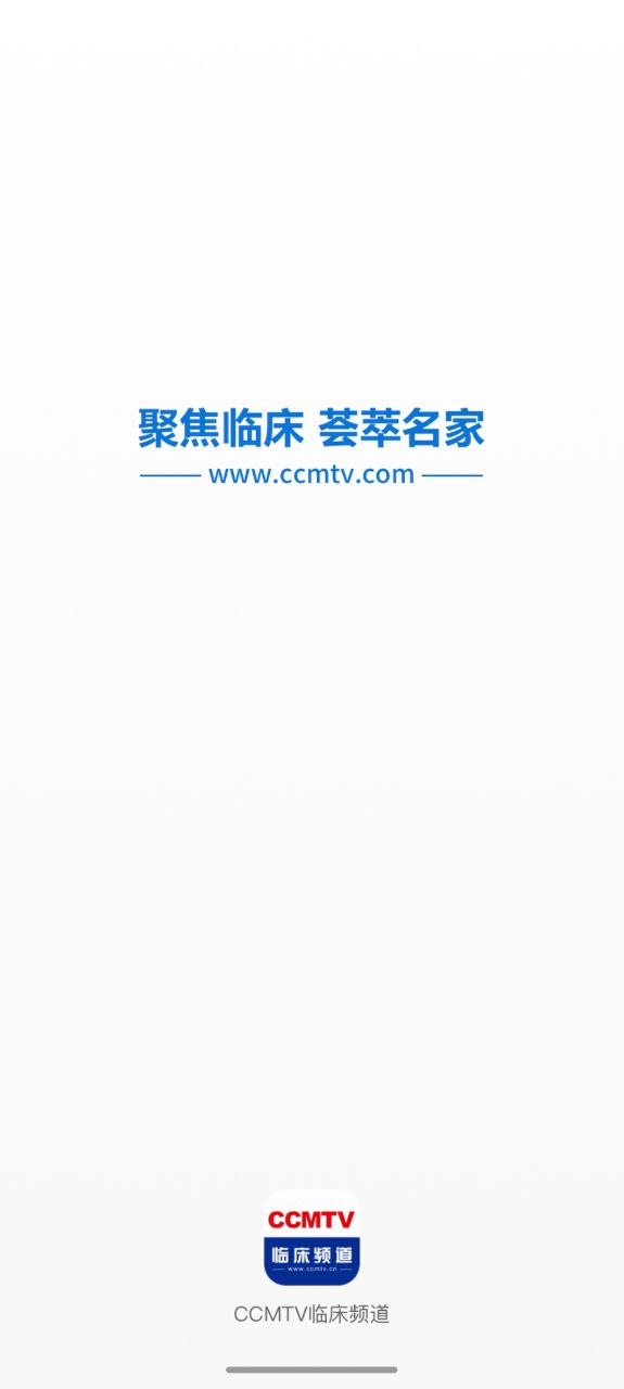 ccmtv臨床頻道
