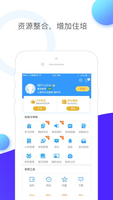 ccmtv臨床頻道