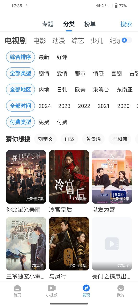 影視大全免費追劇