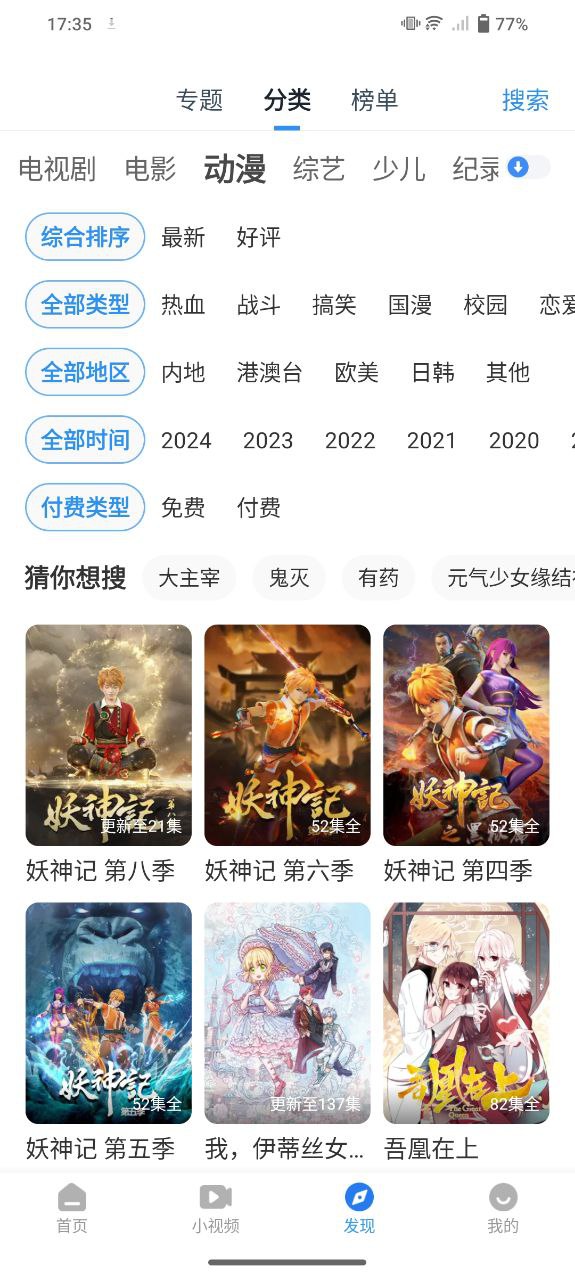 影視大全免費追劇