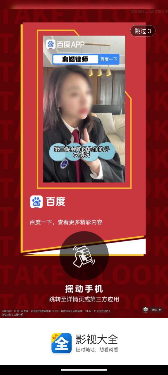 影視大全免費追劇