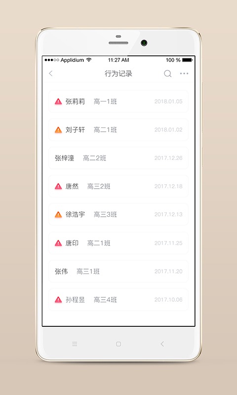 心靈伙伴云平臺(tái)