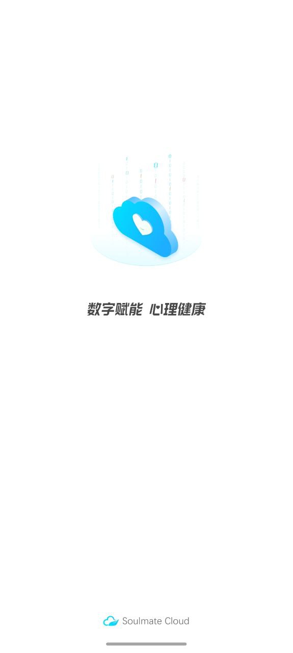 心靈伙伴云平臺(tái)