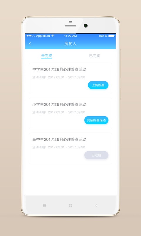 心靈伙伴云平臺(tái)
