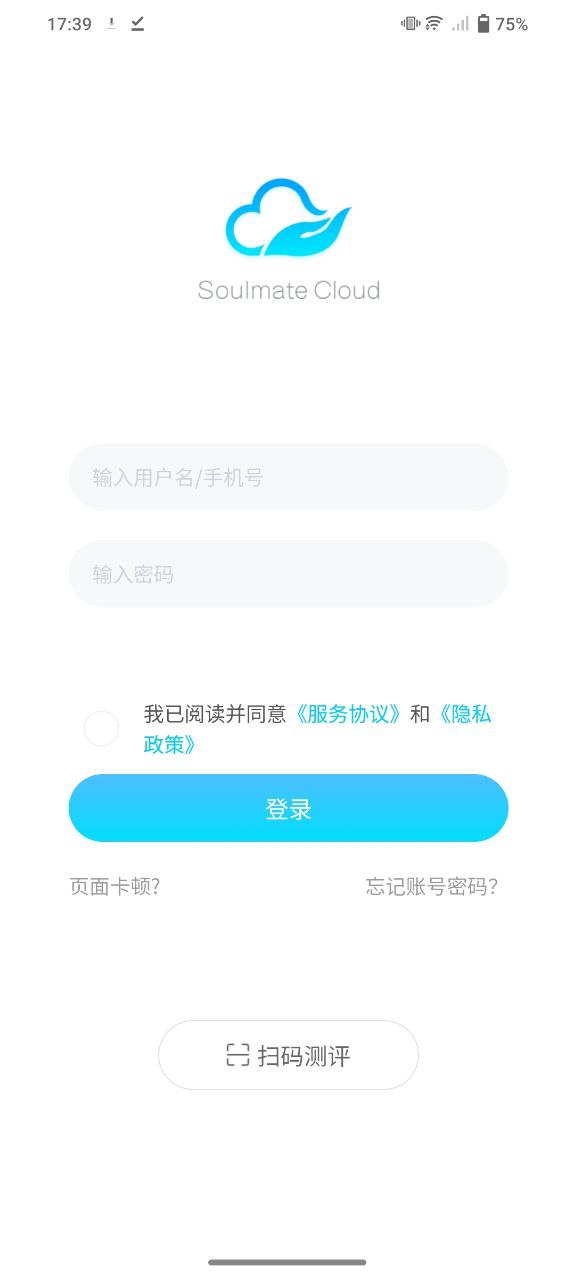 心靈伙伴云平臺(tái)