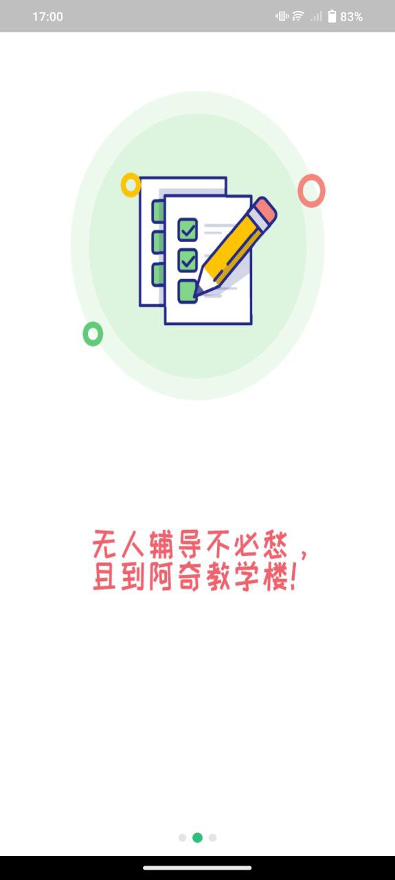 鄉村全科執業助理醫師豐題庫