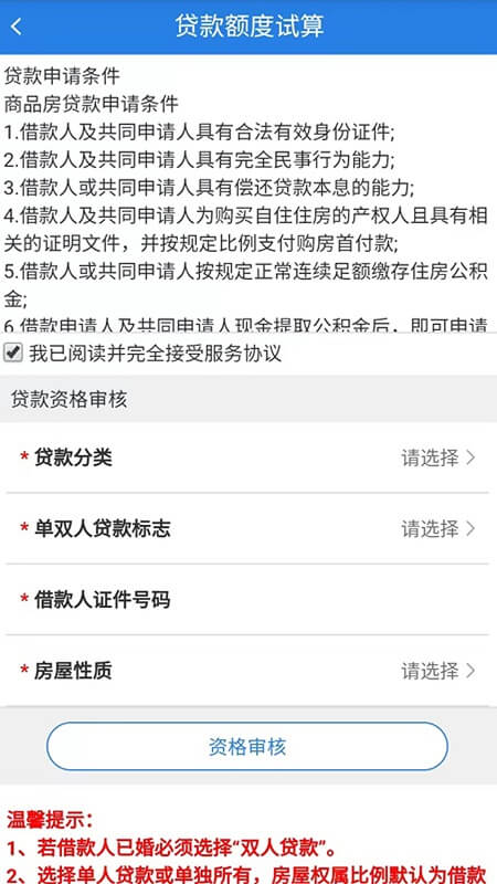 沈陽公積金
