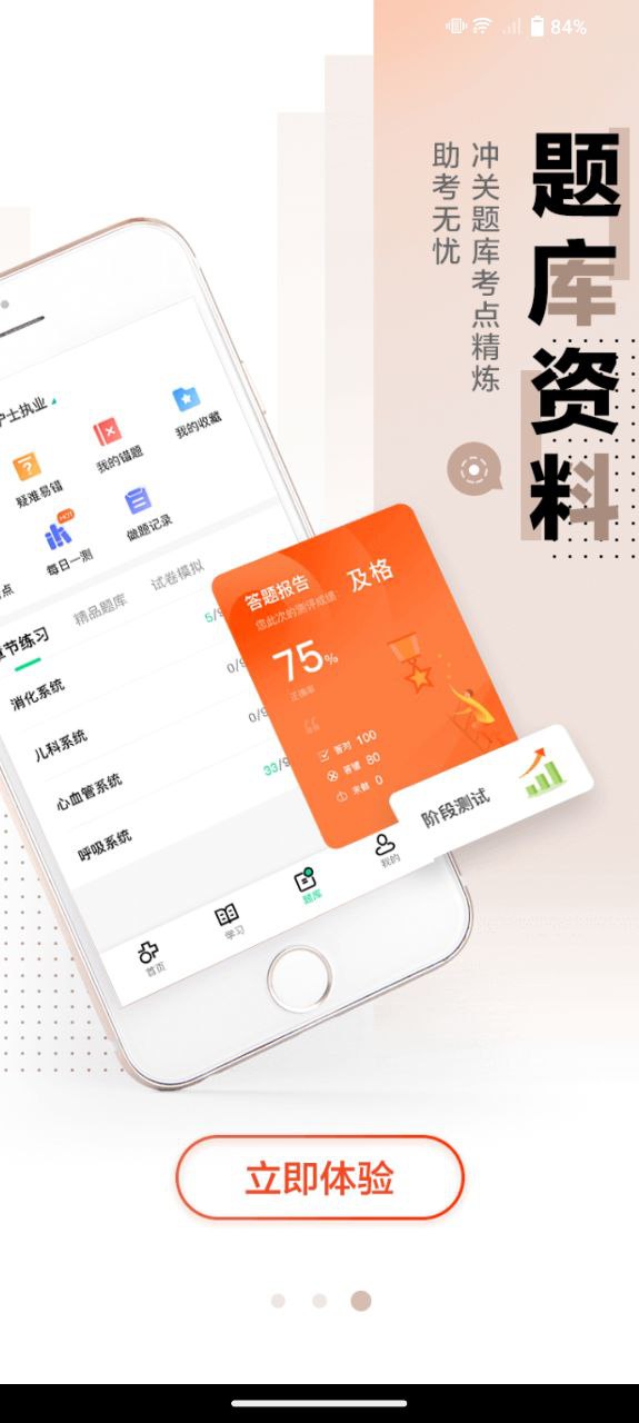 醫學直播課堂人民醫學網