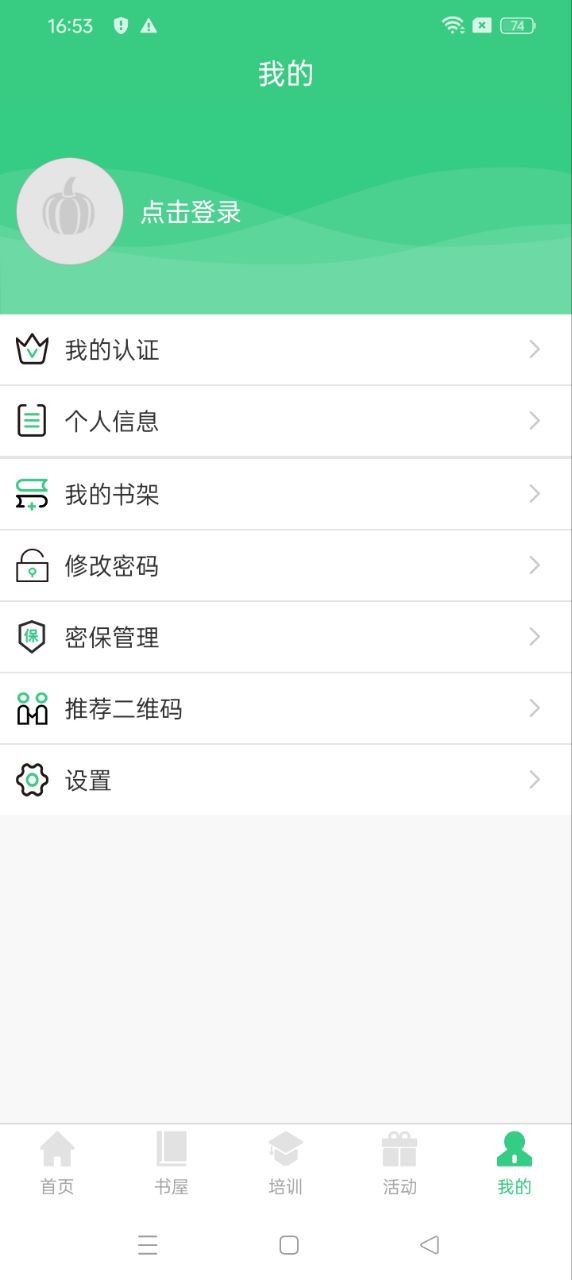 江蘇省農家書屋