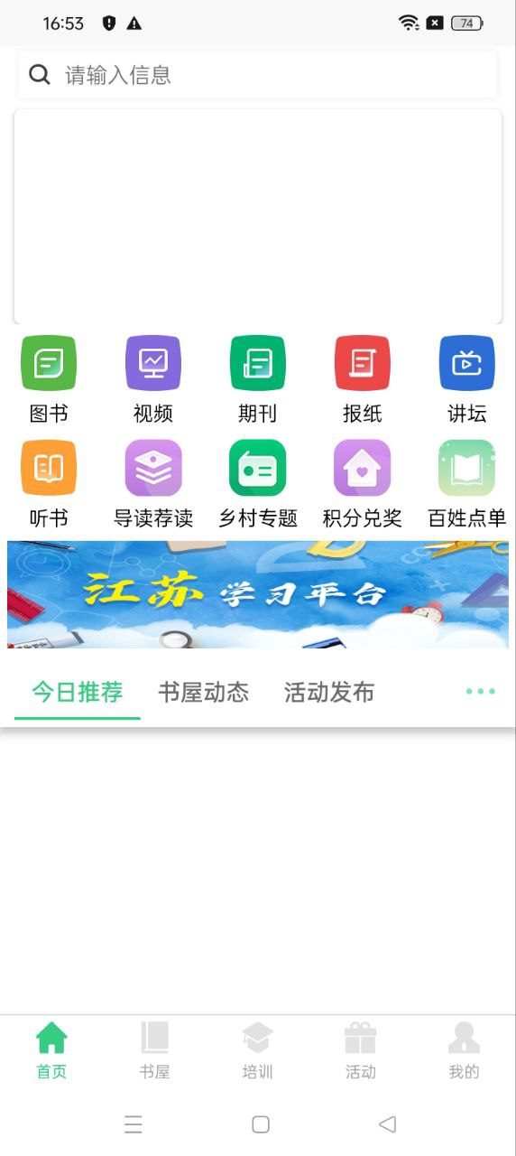 江蘇省農家書屋