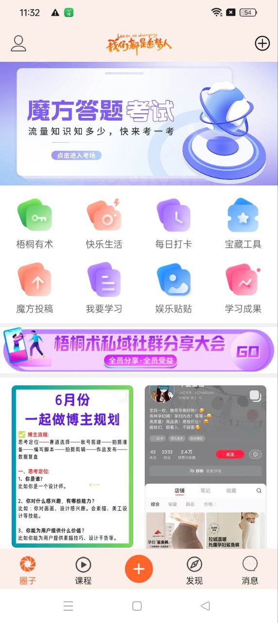 影課堂