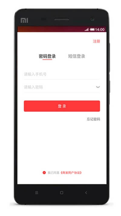 幫啦跑腿商家端