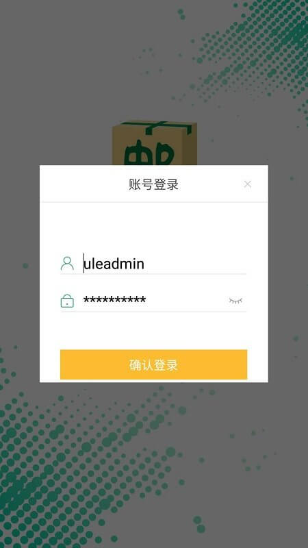 郵倉庫