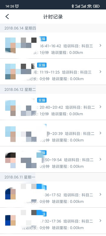 好學車教練版