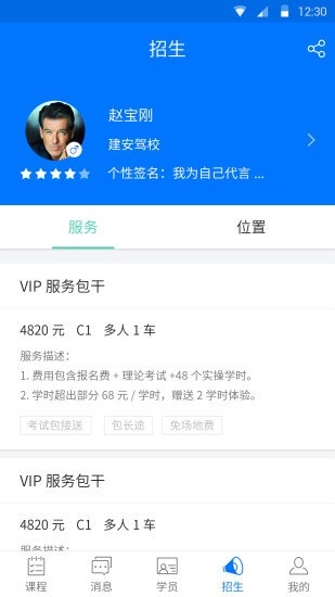 好學車教練版