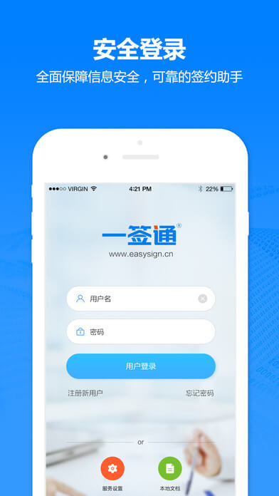 一簽通