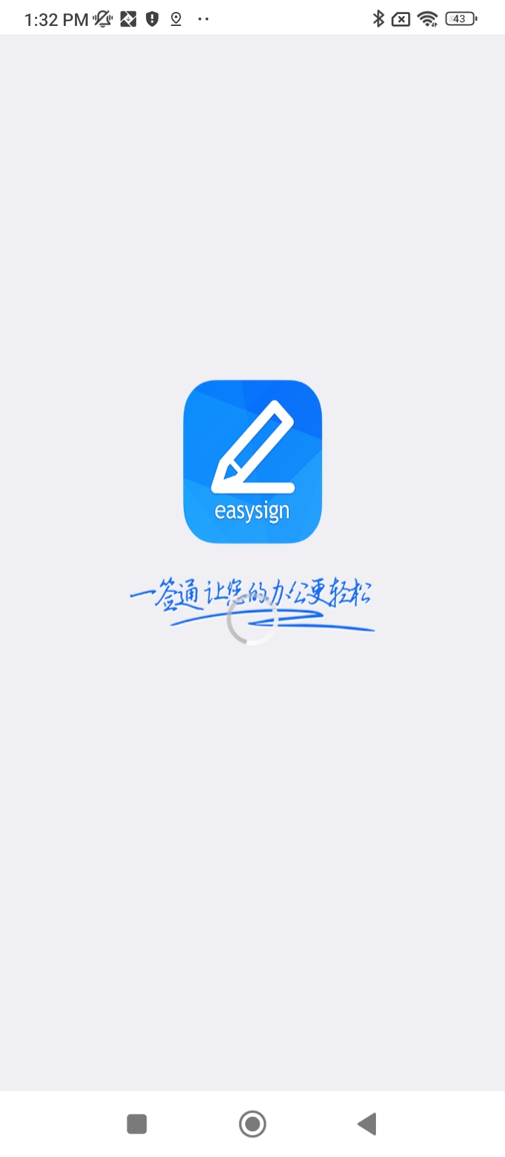一簽通