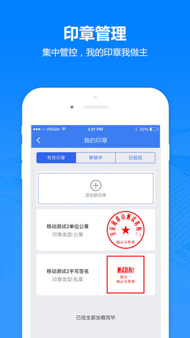 一簽通
