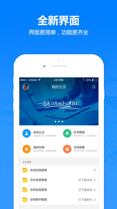 一簽通