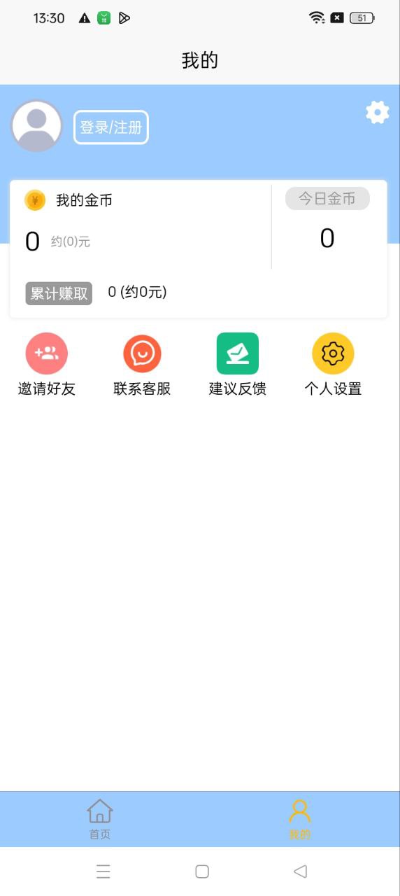 任務寶