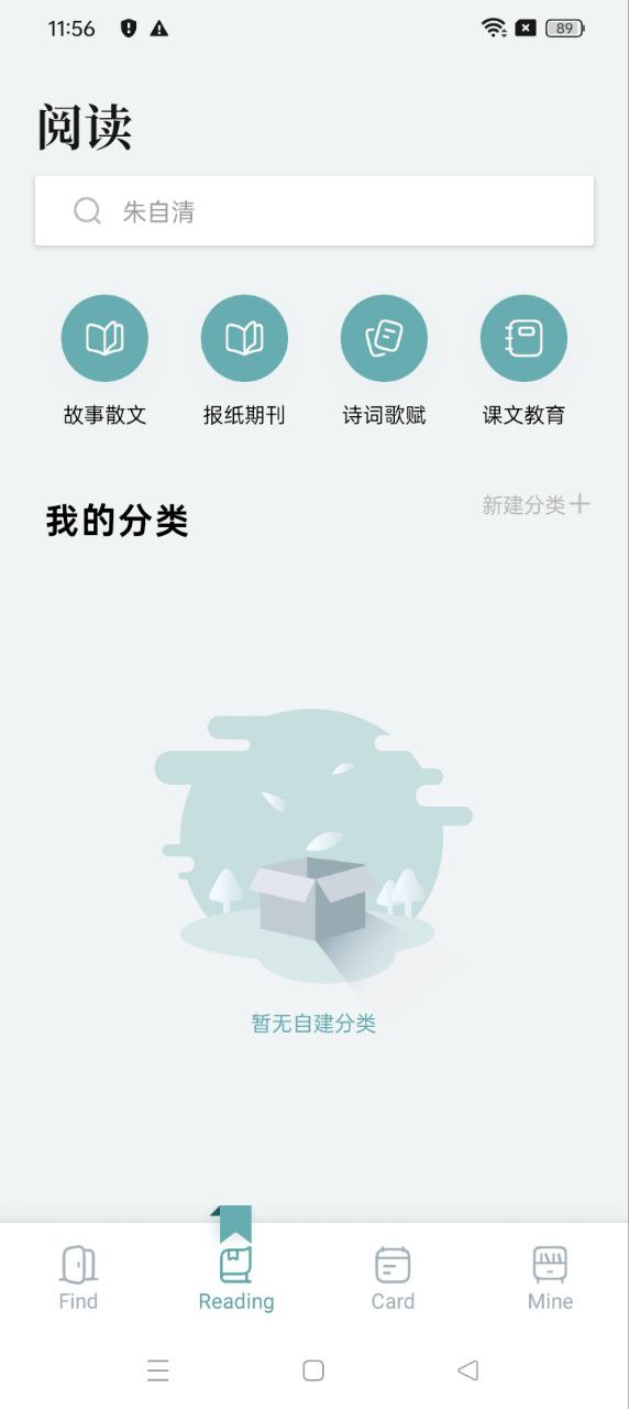 閱讀