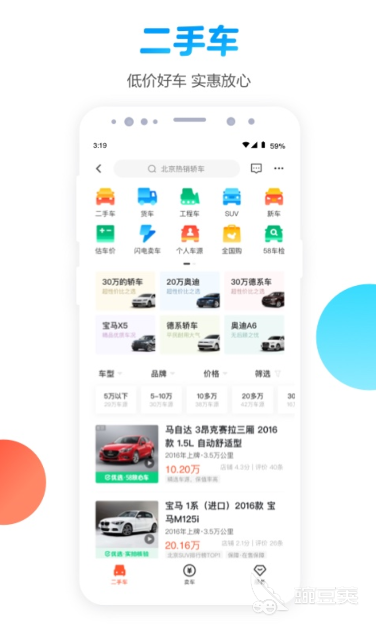 天下行租車