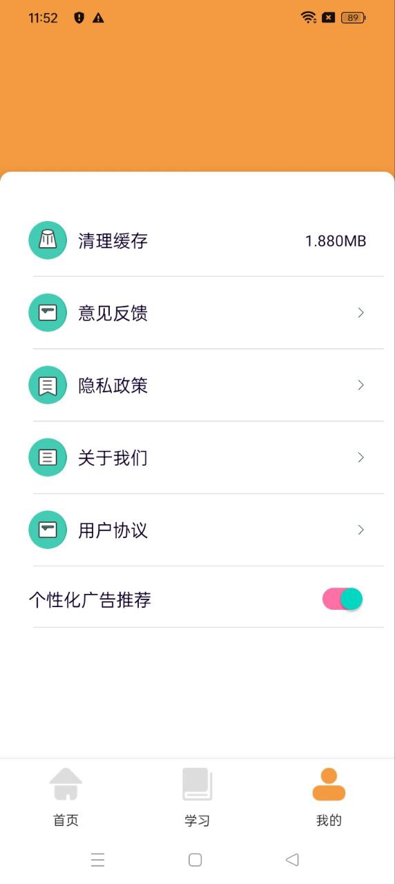 智慧教育平臺