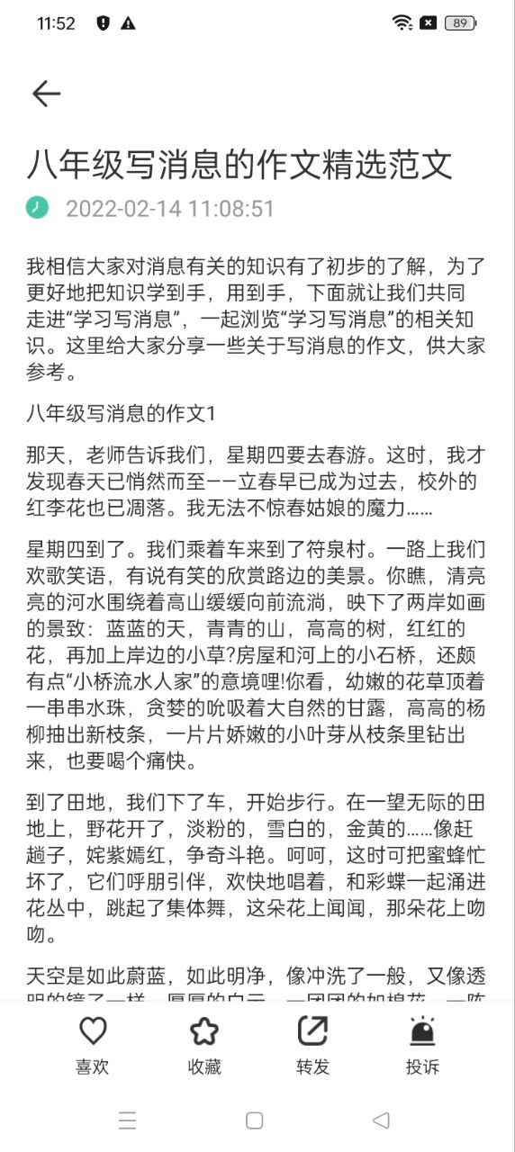 智慧教育平臺