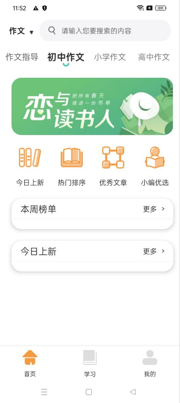 智慧教育平臺