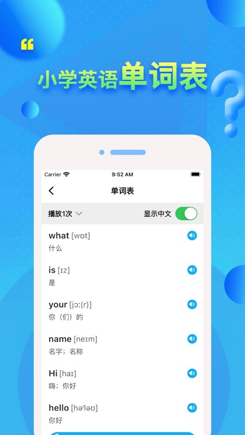 北師大英語點讀