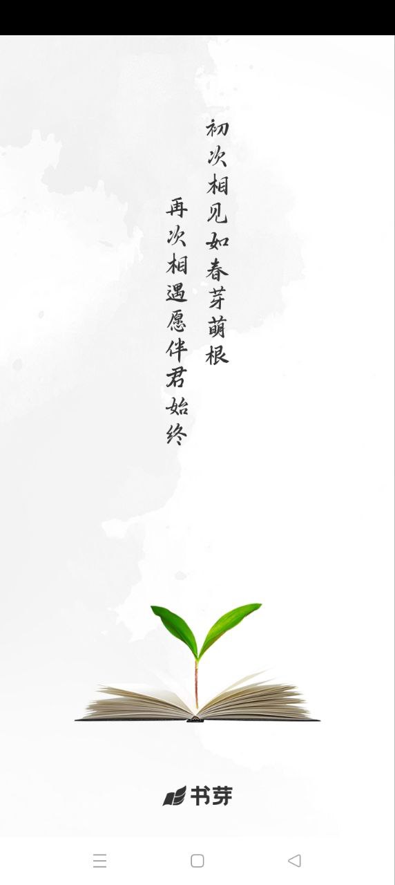書芽