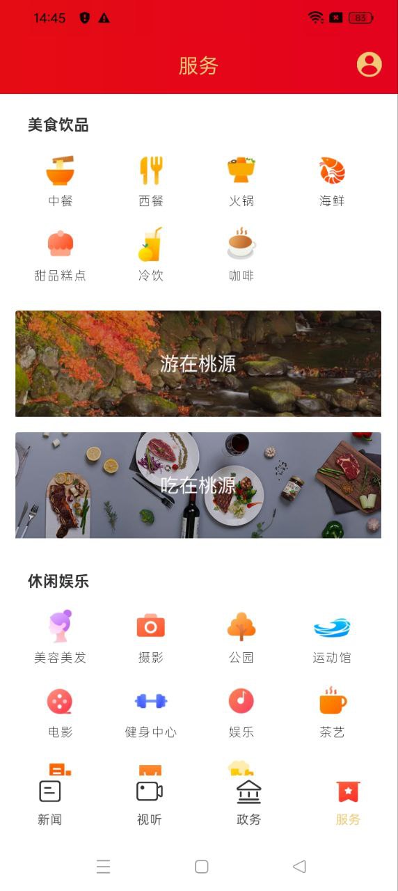 視外桃源