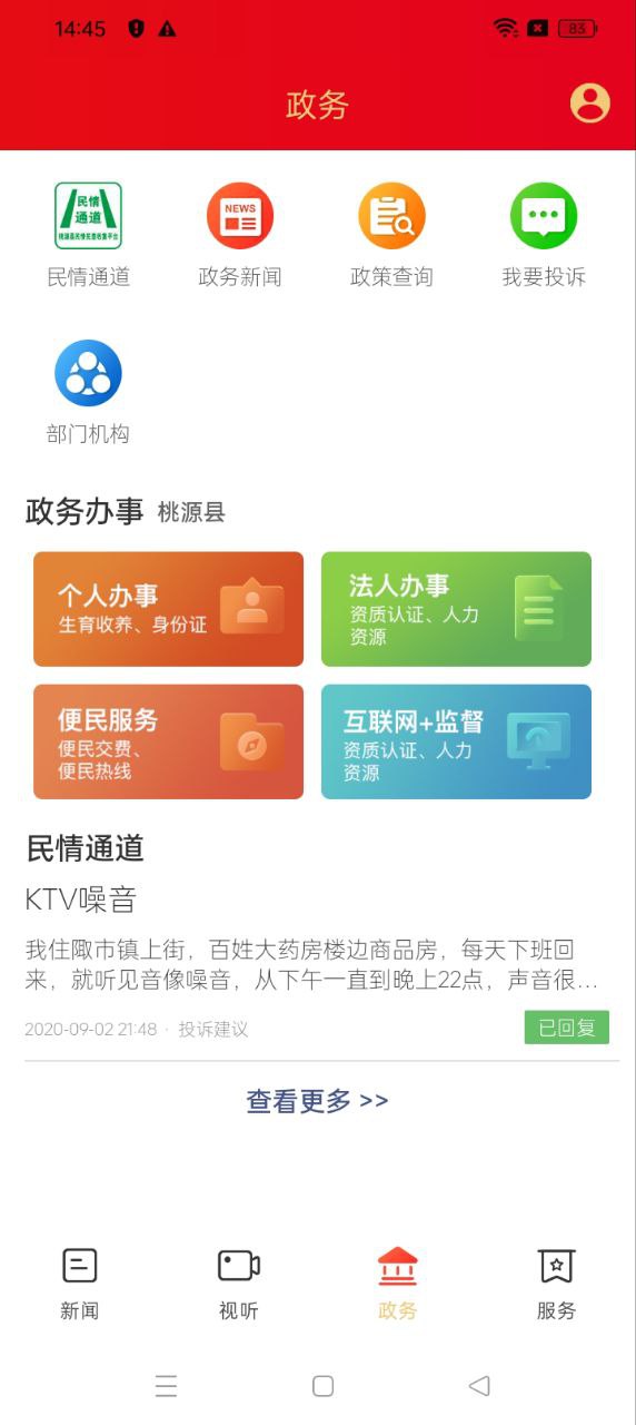 視外桃源