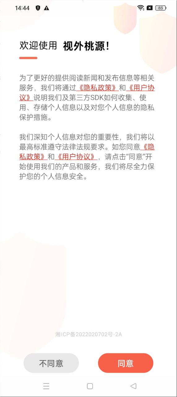 視外桃源
