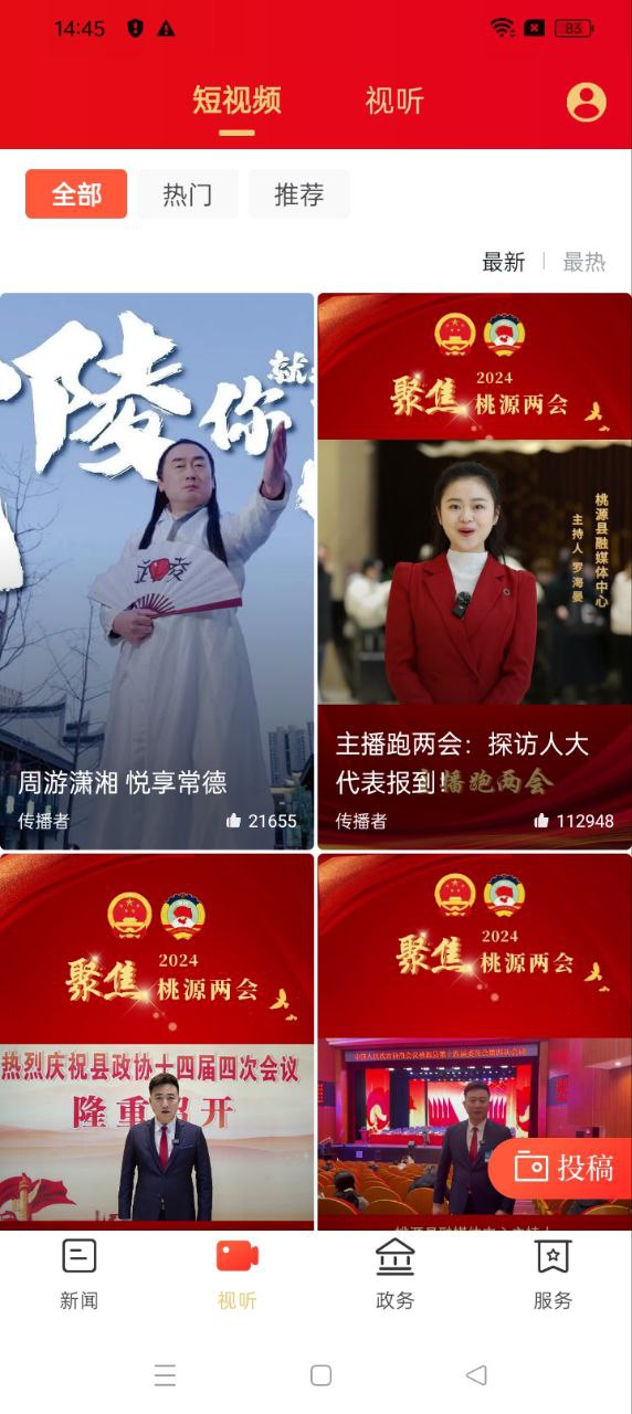 視外桃源